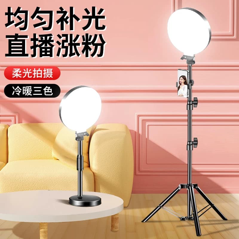 Wholesale Full-Screen Shadowless Live Streaming Fill Light for Streamers Photography Indoor Soft Round Lighting Beauty Face Light