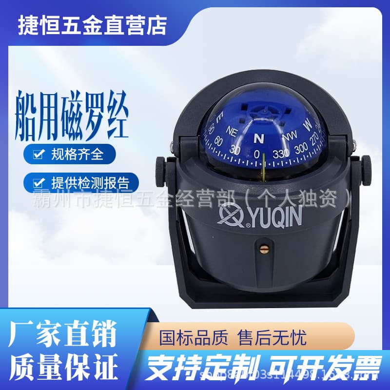 Marine magnetic compass for boats, lifeboats, and sea yachts