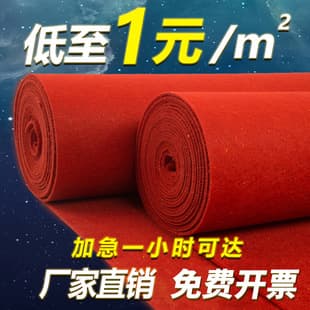 Wedding Red Carpet Disposable for Wedding, Grand Opening, Shop Entrance, Stage Thickened Non-slip Disinfectant Long-term Commercial Use