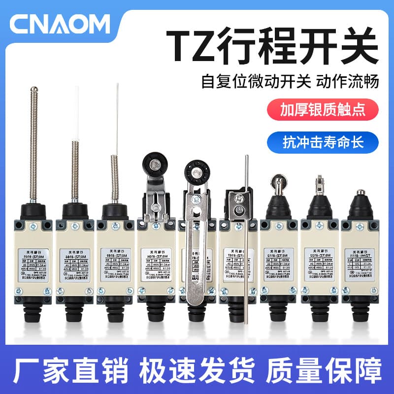 High-quality TZ-8108 Travel Switch Small Upright Type Limit Switch Waterproof TZ-8104