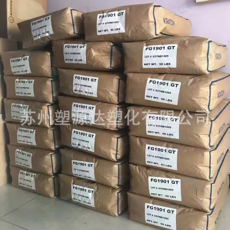 SEBS Kraton FG1901 Maleic Anhydride Graft Toughened Grade Adhesive Sealant Coating Ink