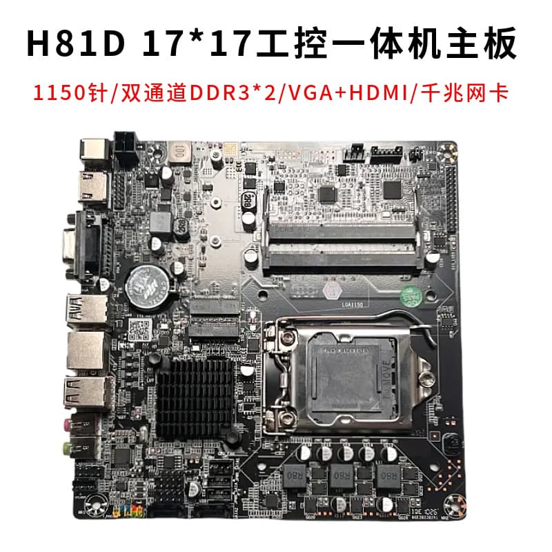 New LGA1150 H81 Motherboard All-in-One PC 19V DDR3 Memory Supports 4th Gen CPU Industrial Control Motherboard