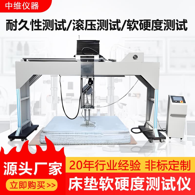 Mattress Firmness Testing Machine, Mattress Rolling Compression Fatigue Tester, Bed Edge Durability Testing Machine
