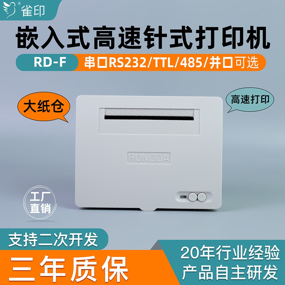 Bird print dot matrix printer printing content paper width 44-57mm warehouse entry and exit receipt paper feed pinhole commercial