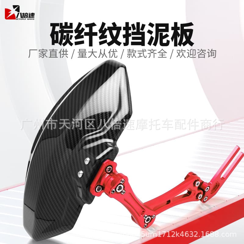 Niu modified accessories mudguards N1/S U+B UQi electric scooter monkey rear bumper shield, adjustable and universal.