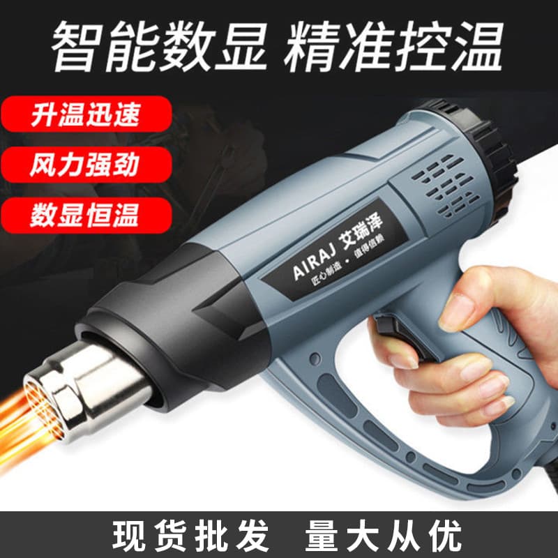 Digital Display Temperature Adjustable Hot Air Gun Small Car Wrapping Gun, High-Power Industrial Heat Shrink Film Plastic Welding Gun