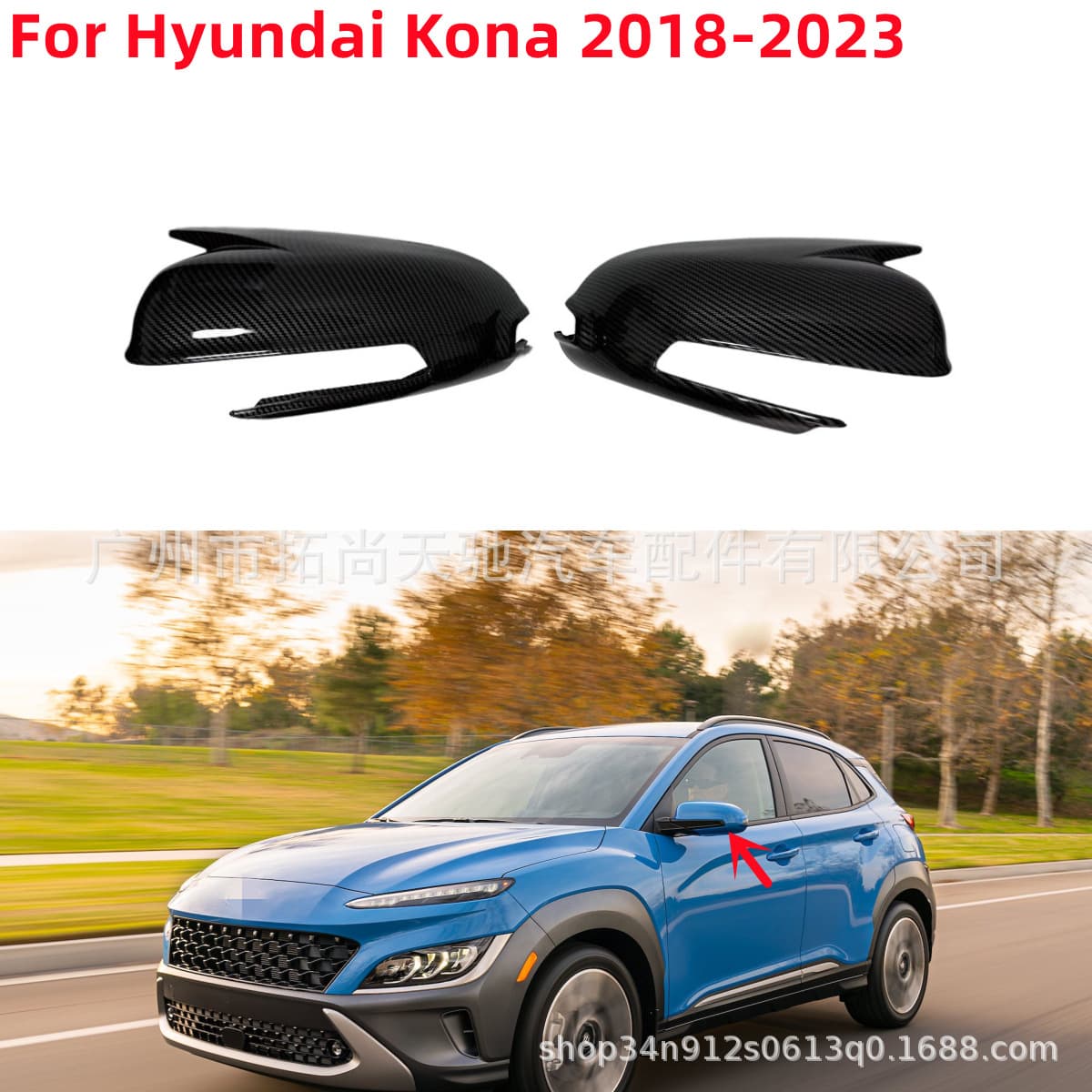 Suitable for Hyundai Kona Horn Rearview Mirror Cover Modification 2018-2023