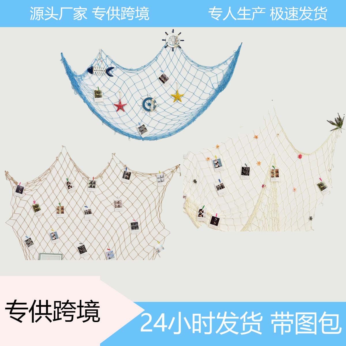 Mediterranean-style kindergarten cotton thread hemp rope fishing net wall decorations, ins-style decorations, mesh photo walls, and feature walls