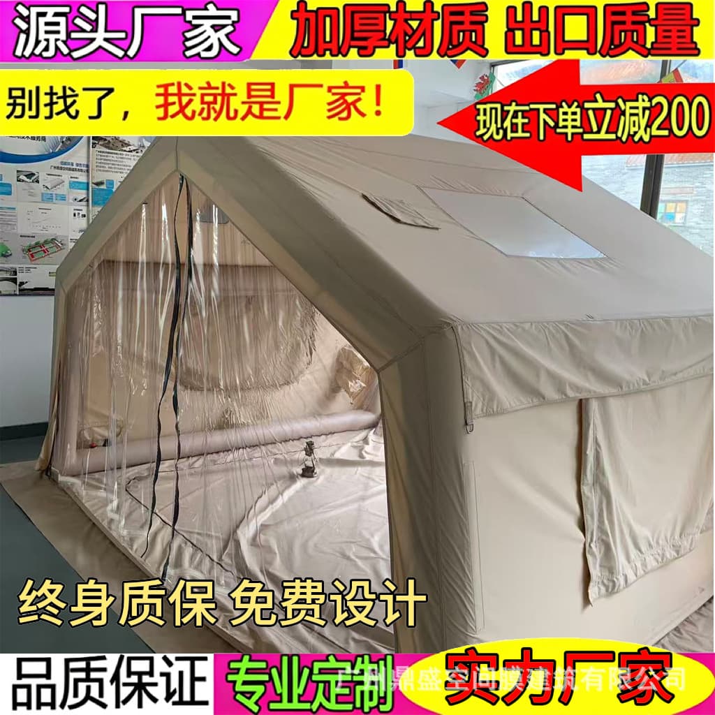 Cross-Border Factory Brand Inflatable Tent, No Setup Required, Outdoor Engineering Emergency Camping Windproof and Rainproof Tent, Inflatable House