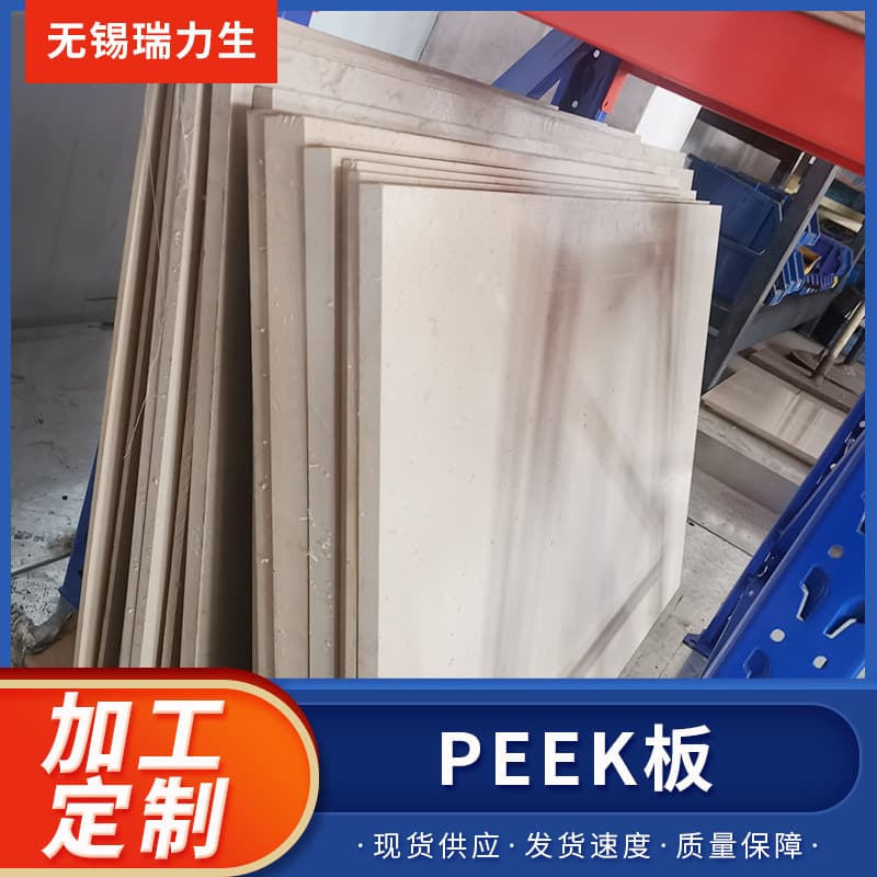 Supply PEEK board rod PEEK board PEEK rod black PEEK anti-static PEEK processing zero cutting