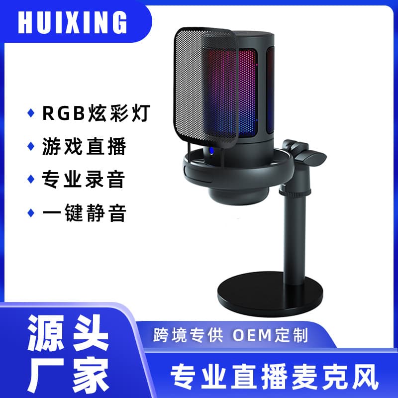 Cross-Border Private Model USB Microphone for Computer Gaming, Mobile Phone Voice Streaming, Singing, Recording, Noise Reduction Microphone Sound Card