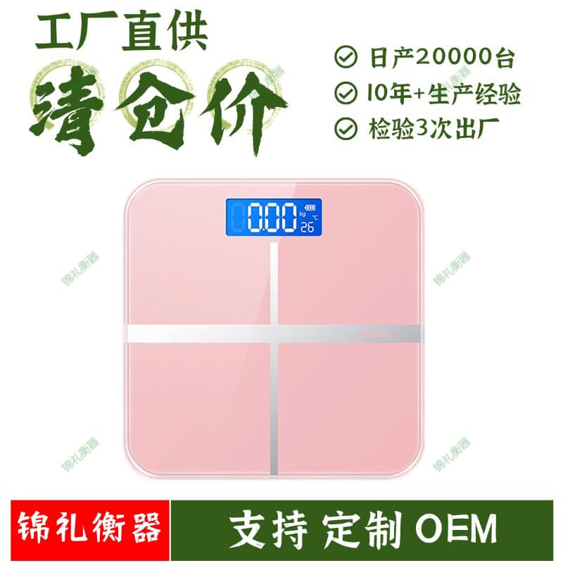 Body weight scale weighing home body fat scale smart Bluetooth body scale weighing electronic scale human body charging model cute