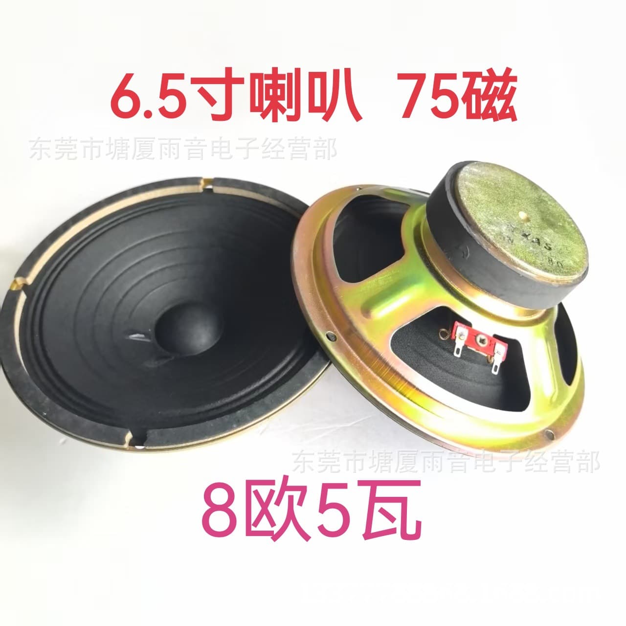 In Stock 6.5-Inch Full Paper Cone Speaker 8 Ohm 5W for Various Audio Systems
