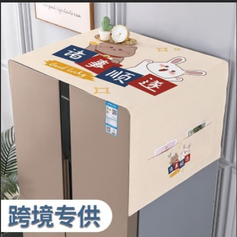 Cross-Border Drop Shipping Refrigerator Cover, Washing Machine Protector, Water, Dust, and Oil Resistant Decorative Cloth, Single Item Drop Shipping