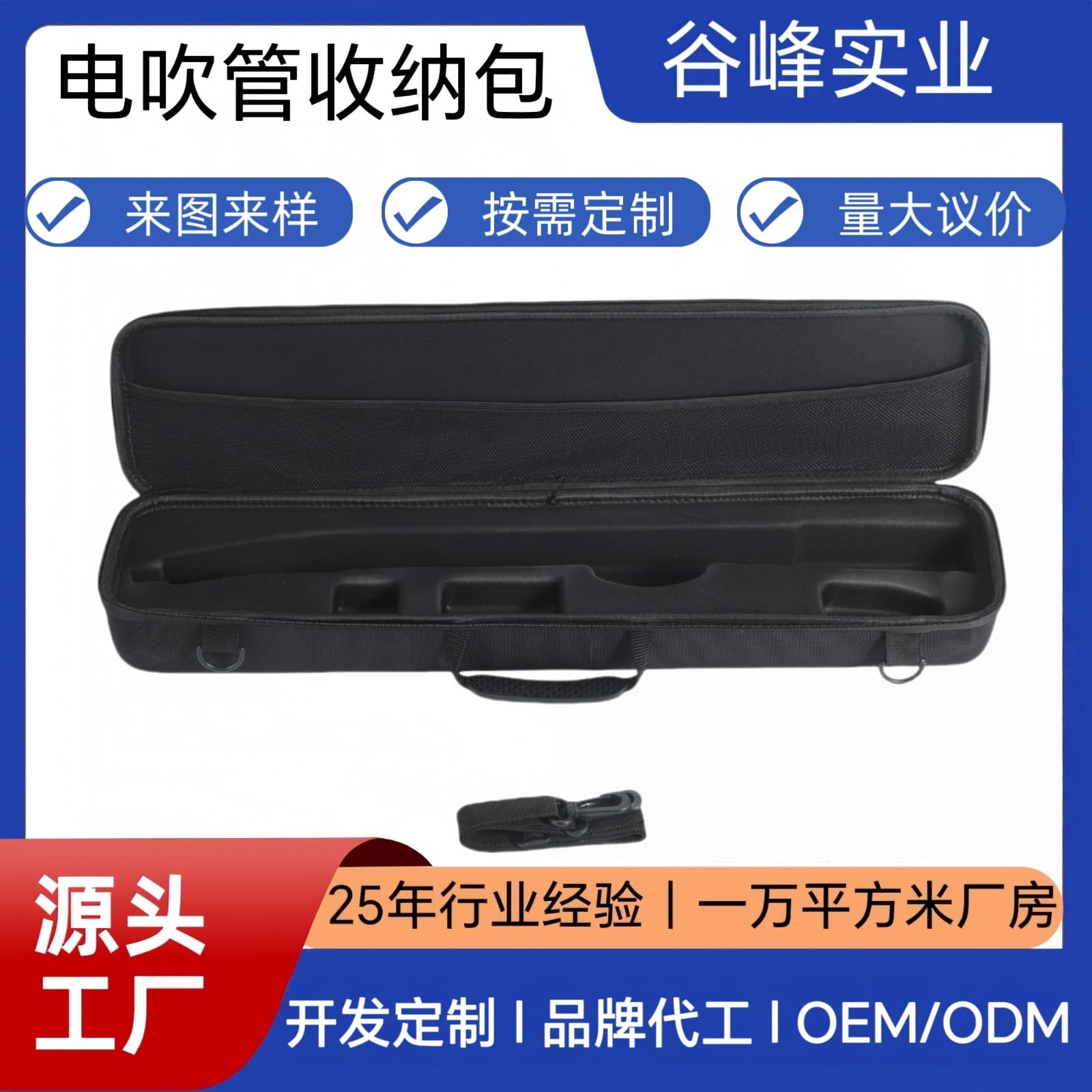 Electric blowpipe handbag, clarinet storage box, outdoor fishing rod portable shoulder bag, eva portable crossbody bag