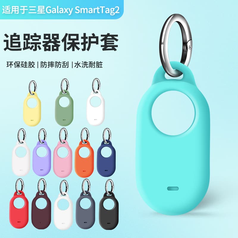 Silicone Protective Case with Metal Hook for Samsung Galaxy SmartTag2 Tracker, Anti-Loss Design