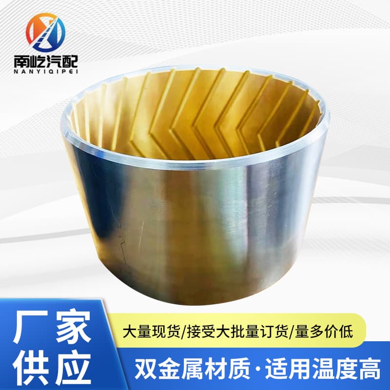 Suitable for Trailer Axle Steel Plate Balance Beam Bushing, Wear-Resistant and High-Temperature Resistant Bimetal Bushing, Copper Bushing
