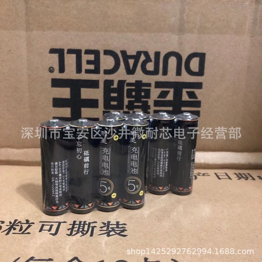Nailing No. 7 rechargeable battery, AA universal high-capacity for toys, mouse, fans, can replace 1.5V dry lithium batteries