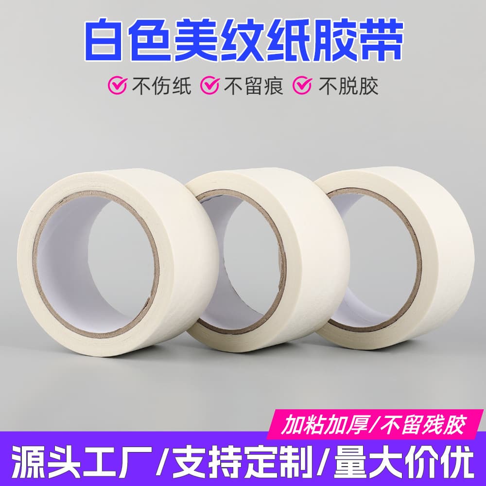 Masking Tape Widened Strong Adhesion Writable Tearable Masking and Grouting Adhesive No Residue Spray Painting Decoration Masking Tape