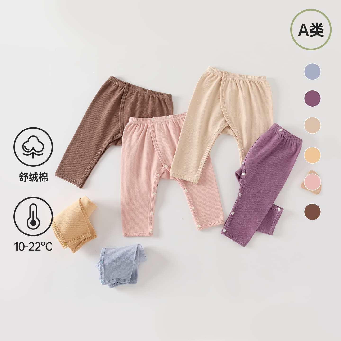 Autumn/Winter Soft Brushed Cotton Pants Class A, Spring/Autumn No-Drop Snap-Front Open Waist Open Crotch Base Newborn Long Pants, Baby Pants
