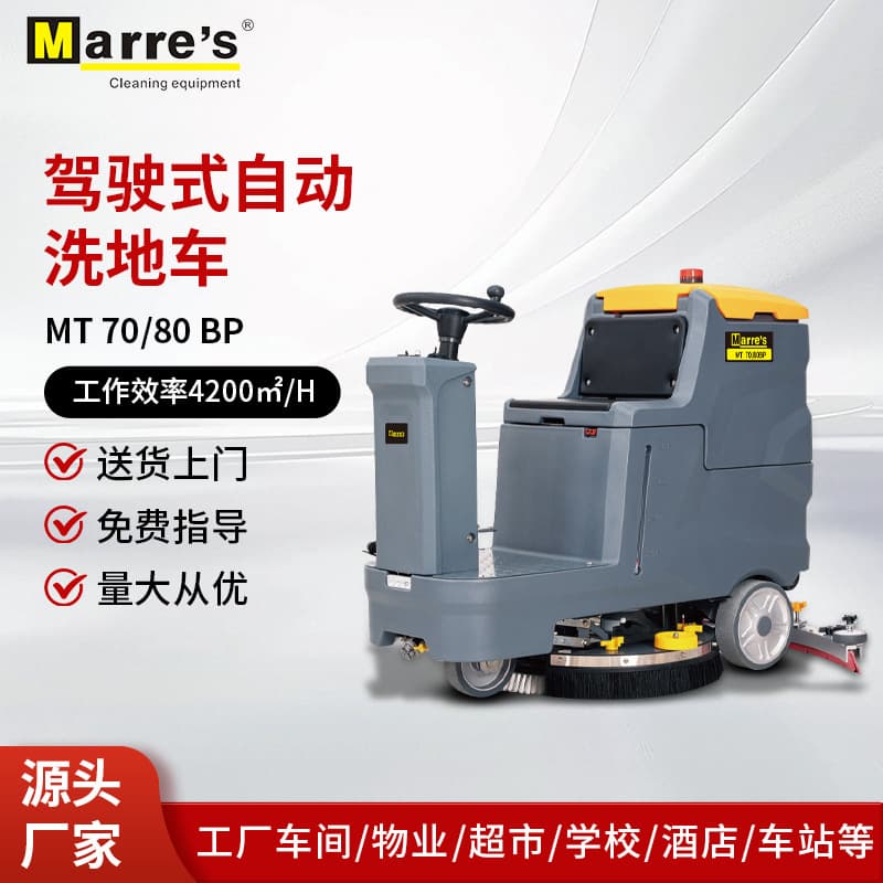 MARRE'S Ride-on Floor Scrubber MT70/80 - Industrial Cleaning Vehicle, Large Automatic Sweeping and Washing Machine