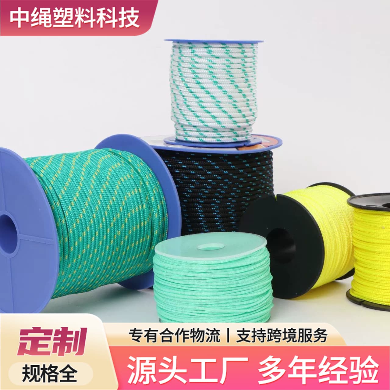 Colorful braided rope outdoor clothes drying bundle drawstring diy hand-woven decorative rope parachute rope core-spun nylon rope