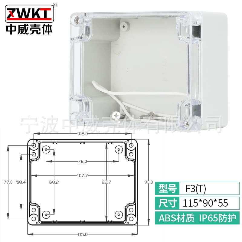 F3T: 115*90*55/ Supplied Power Monitoring Waterproof Box/ Junction Box (Transparent Cover)