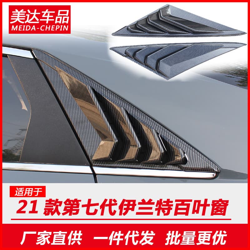 2021 Hyundai Elantra Rear Side Louver Vent Window Trim, 7th Gen Triangular Window Exterior C-Pillar Modification