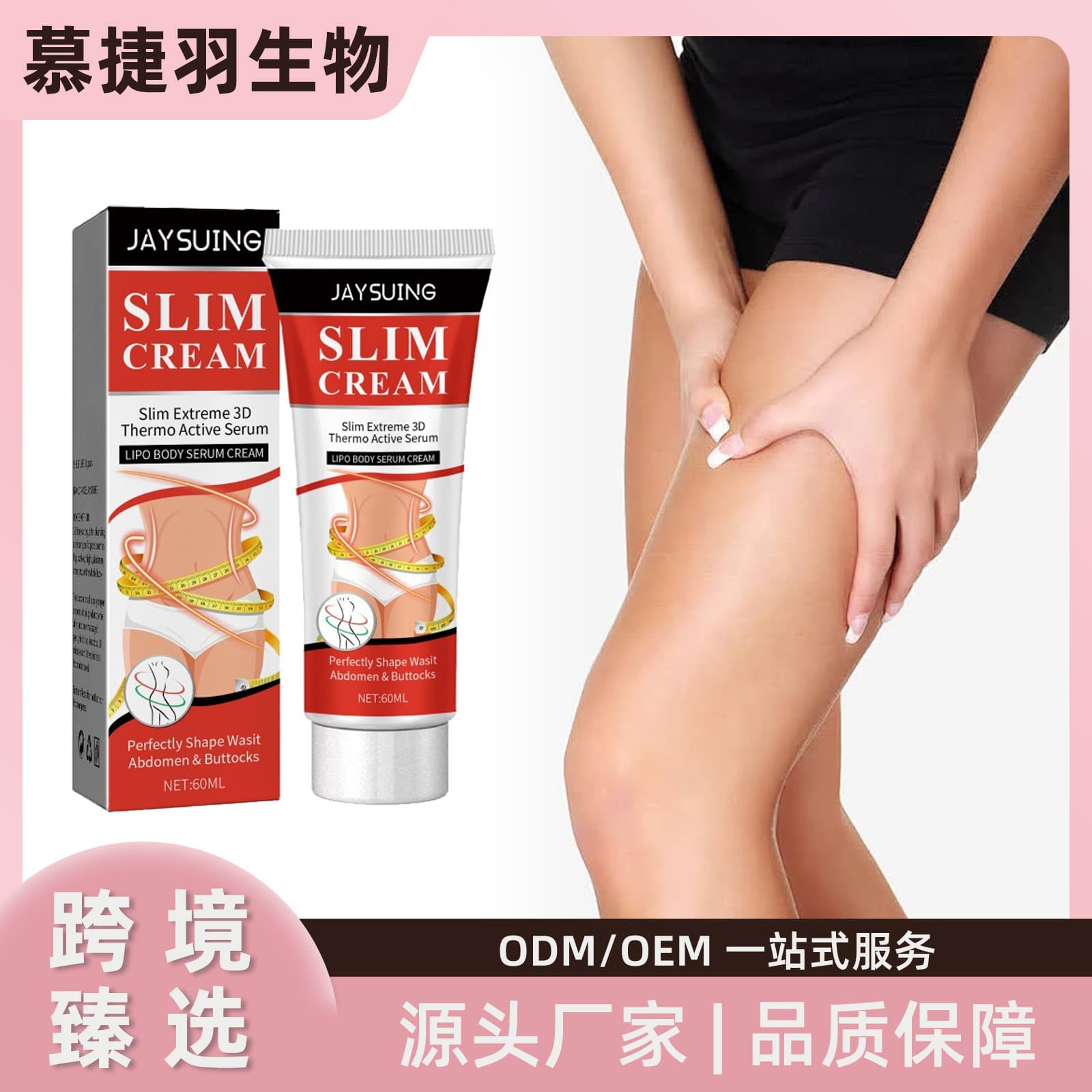 Jaysuing Body Care Balm for Skin Application and Massage on Thigh Muscles and Arm Care Cream