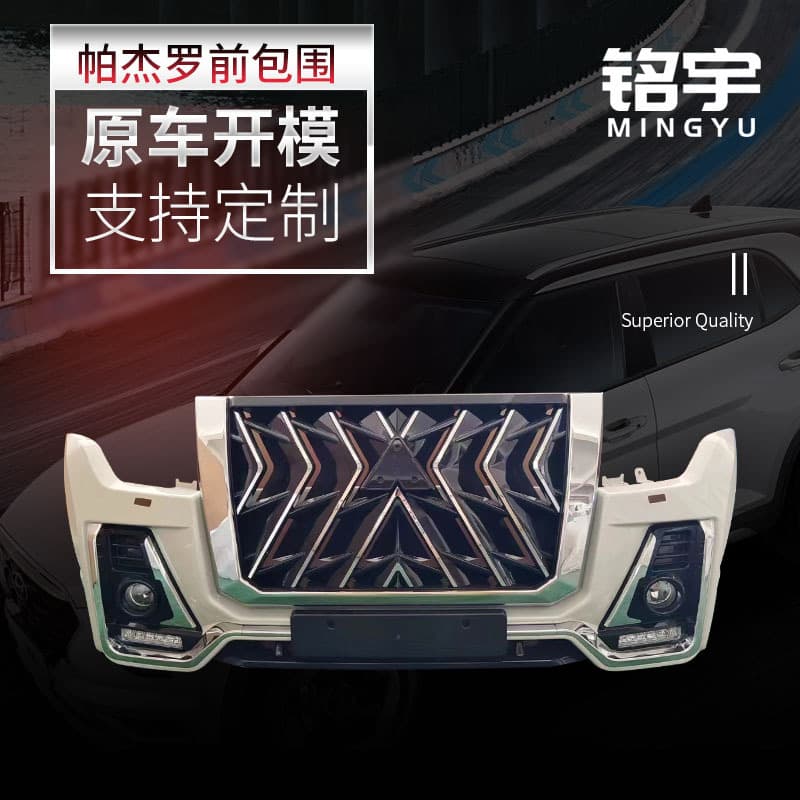 Pajero Front Bumper, Hood, Front Lip, Rear Lip, Headlight Eyebrow, Fender Liner, Body Kit