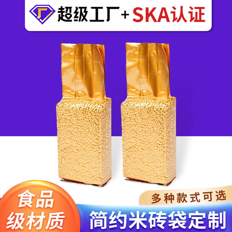 Thickened Vacuum Bags for Rice Bricks, Rice and Whole Grains Plastic Food Packaging Bags, 5 Jin Aluminum Foil Vacuum Bags Customizable