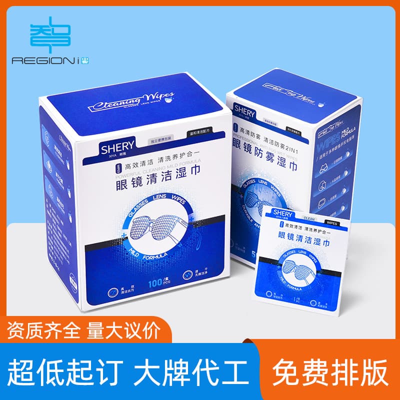 Eyeglass Cleaning Wipes Disposable Lens Cloth Anti-Fog for Swimming Goggles Factory Wholesale Special Wet Wipes for Glasses