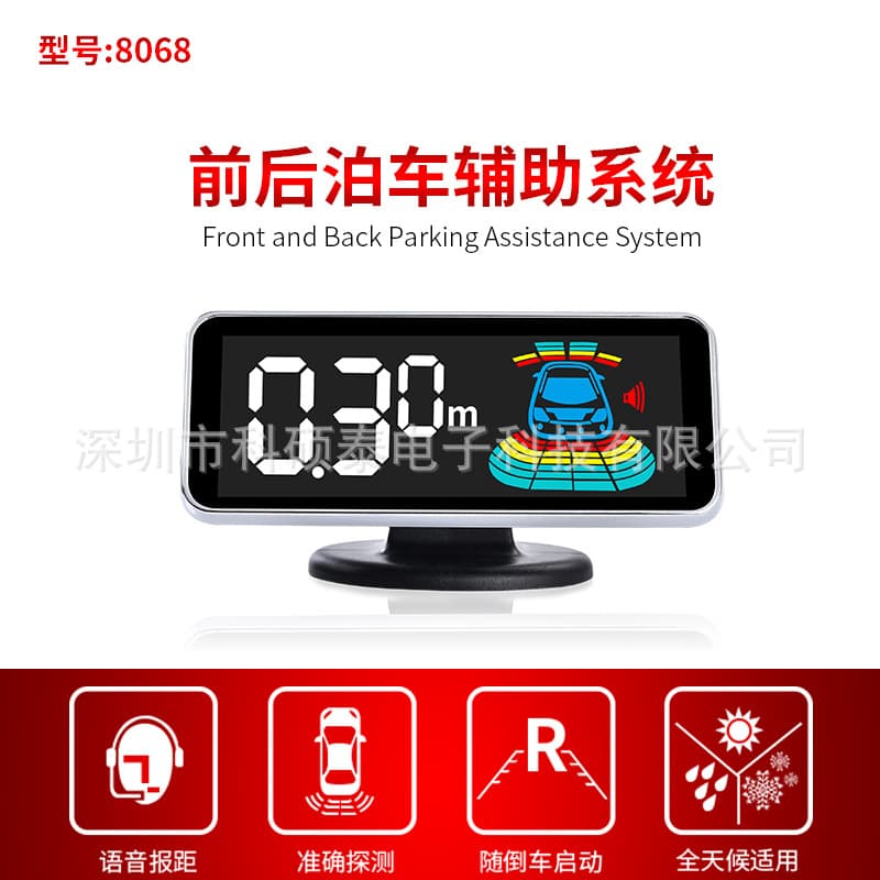 Car Reverse Radar Parking Sensor 8-Probe Reverse Radar Chinese and English Voice Radar Detector