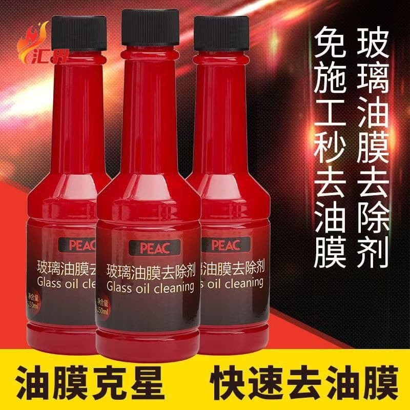 Oil Film Remover Windshield Strong Cleaning Oil Film Cleaner Wiper Fluid Oil Car Glass Stain Cleaning