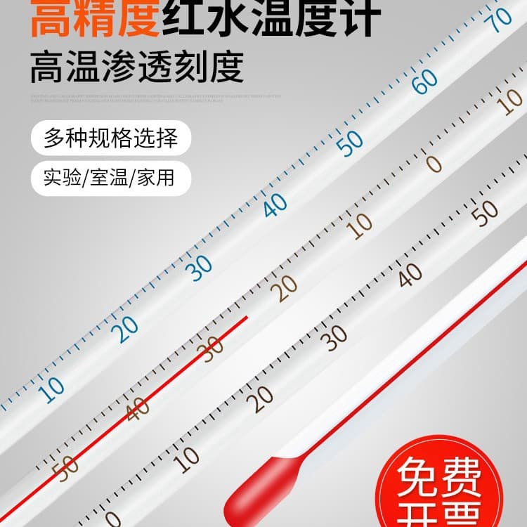 Red Liquid Thermometer Household Indoor Glass Alcohol Mercury Laboratory Industrial Aquaculture Specific Water Temperature Measurer