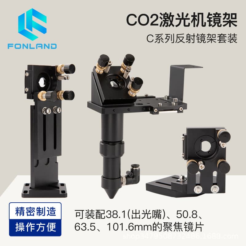 CO2 Laser Cutting Machine Seal Engraver Mirror Holder CO2 Laser Engraving Machine Lens Laser Head Reflector Mount