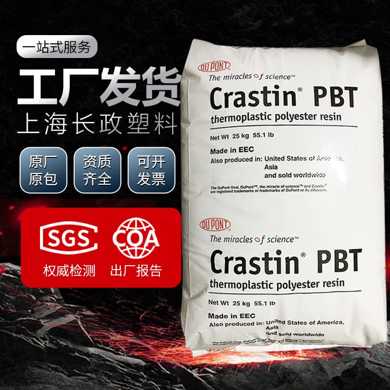 PBT DuPont USA SK601 lubricating grade release agent for electronic and electrical components, injection molding grade, glass fiber reinforced, eco-friendly
