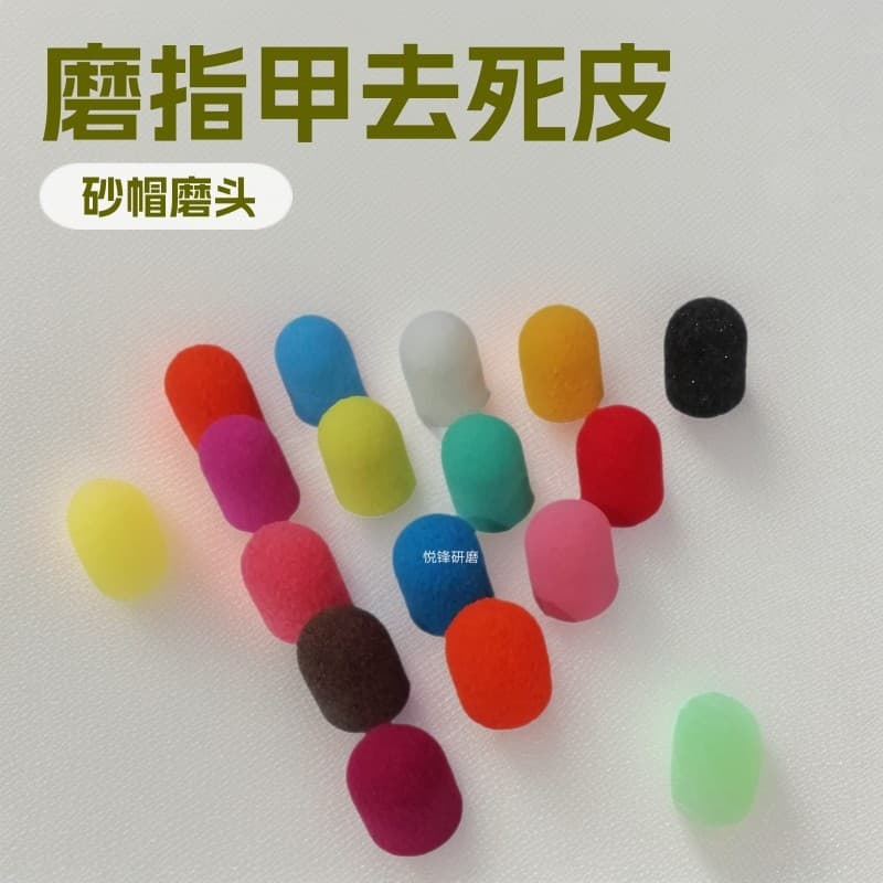 High-Quality Nail Art Sand Cap Dead Skin Removal Polishing Head Manicure Grinding Head Professional Medical Grade Diamond Sand