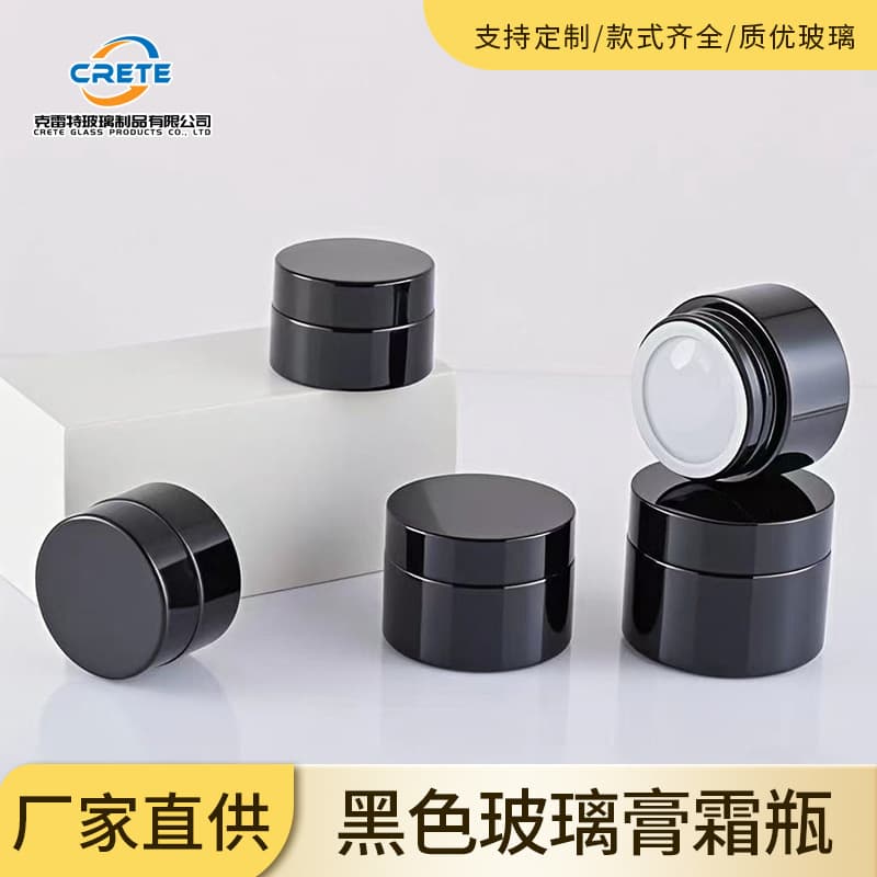 Black Glass Cream Jar Sunscreen Sealed Cosmetic Sample Bottle Travel Portable Eye Cream Face Cream Sample Bottle Wholesale
