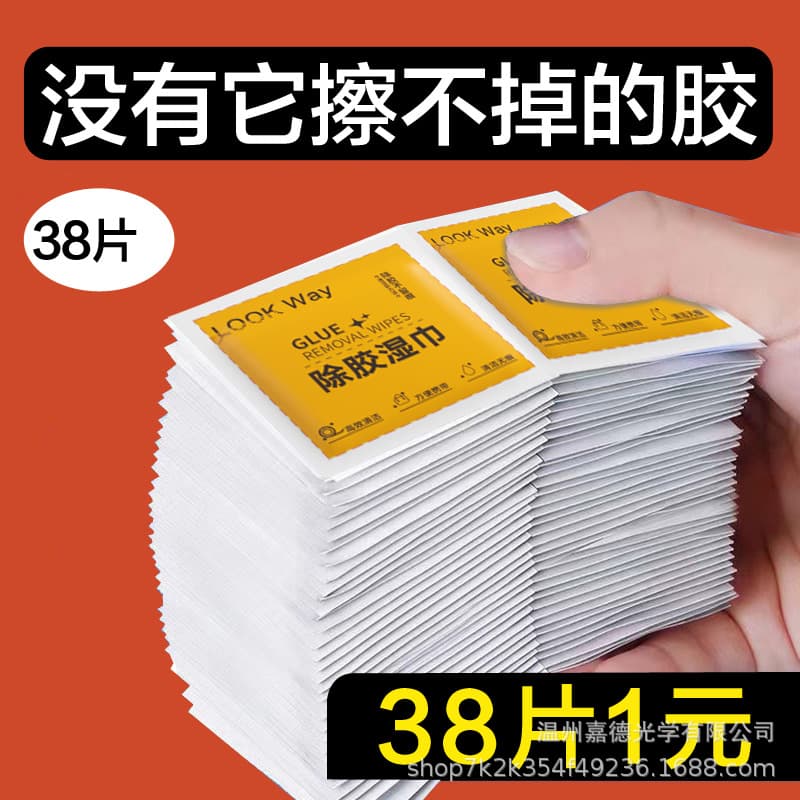 Adhesive Remover Wipes, Strong De-Gumming, Car Paint Safe, Sticker Residue Cleaner, No Trace, Household Wipes