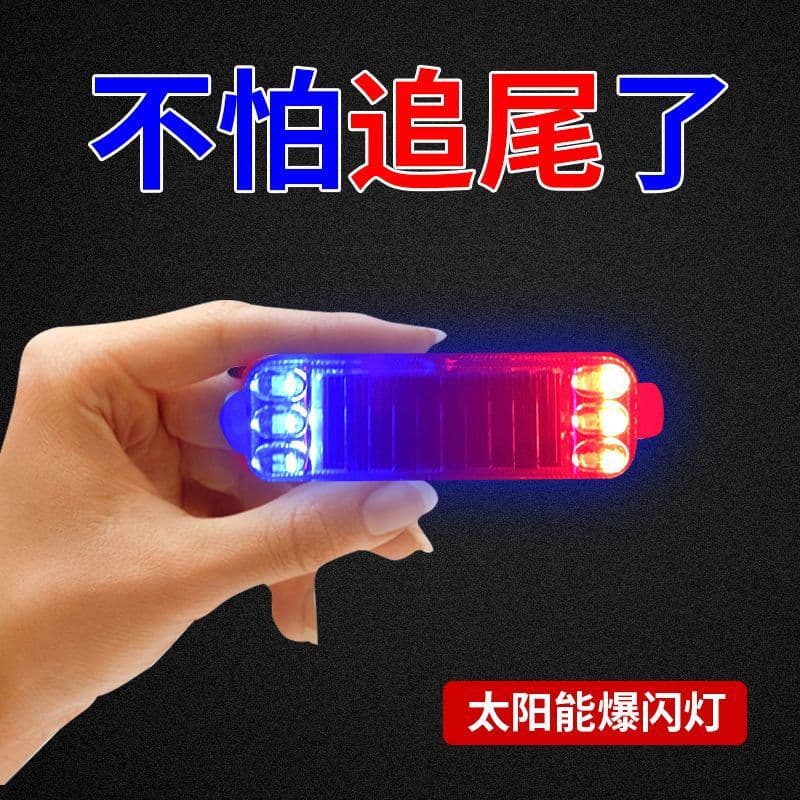 Car, Motorcycle, and Electric Vehicle Warning Light - Colorful Flashing LED Decorative Light, No Wiring Required, Solar-Powered Anti-Rear-End Light