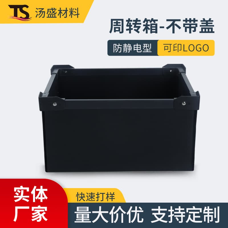 Black PP Turnover Box Without Lid Anti-Static Plastic Box Hollow Panel Waterproof Corrugated PP Skeleton Packing Box