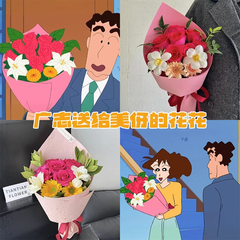 Crayon Shin-chan Series Hiroshi's Flowers for Miyuki Floral Wrapping Paper Collection Flower Shop Handmade DIY Materials