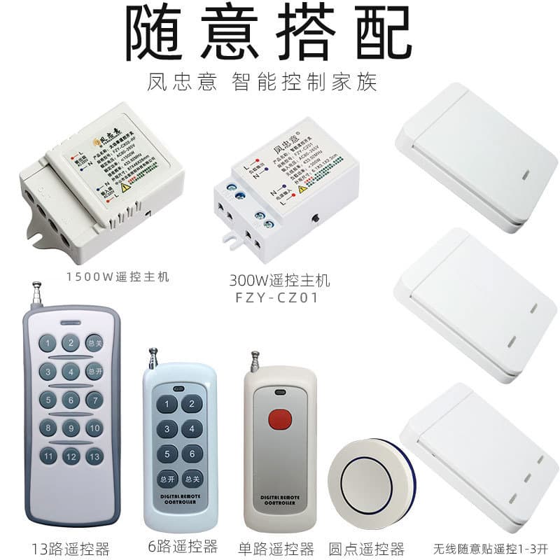 Wireless remote control switch receiver multi-channel power control sticker-free wiring panel Feng Zhongyi single-channel wiring-free