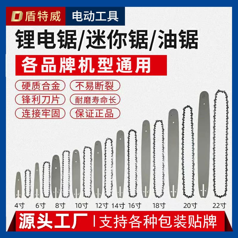Electric Chainsaw Guide Bar 4 Inch 6 Inch 8 10 12 14 16 18 20 Direct from Manufacturer