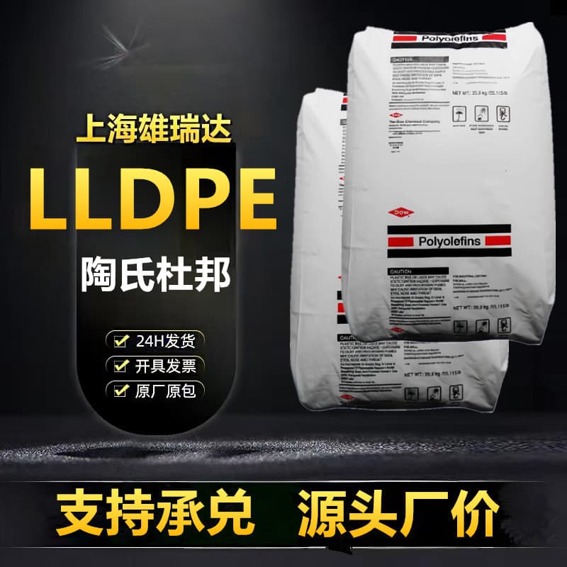 LLDPE Dow DuPont 2045g High Strength, High Toughness Film Grade Blow Molding Linear Low-Density Polyethylene Raw Material