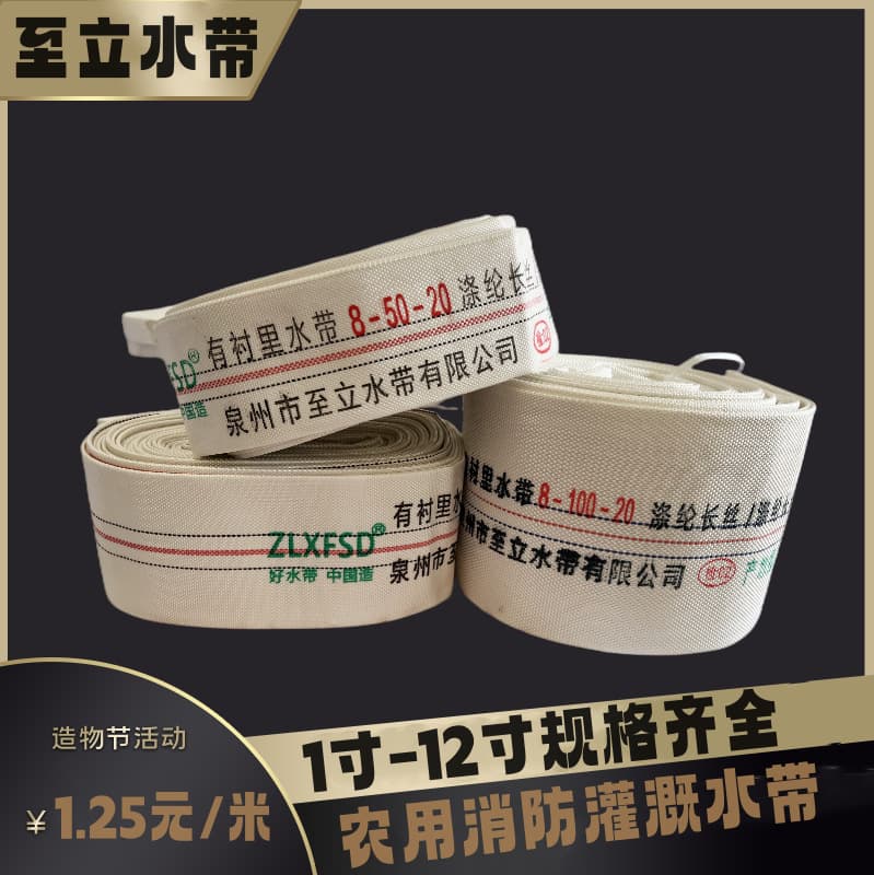Fire and Agricultural Water Hose 1 inch 1.5 inch 2 inch 3 inch 4 inch 5 inch 6 inch 8 inch Lined Canvas High Pressure Irrigation Hose