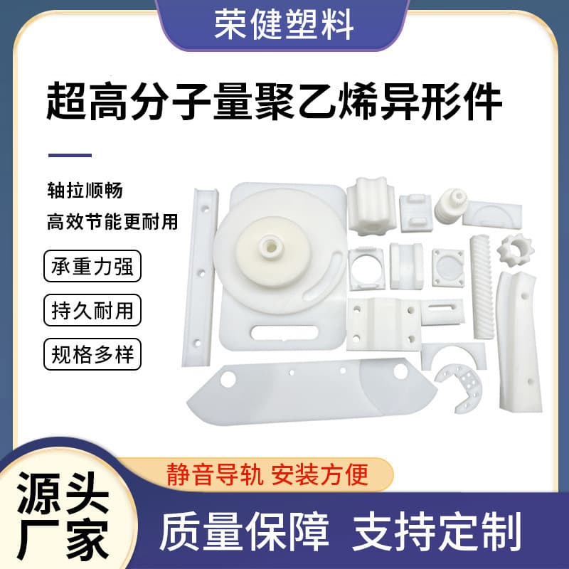 Ultra High Molecular Weight Polyethylene Custom Parts White PTFE Plastic Products Industrial Transmission UPE Custom Parts