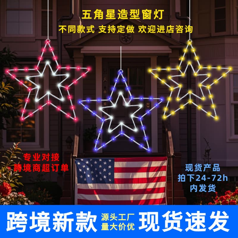 Double-layer Star Window Lights, Independence Day Hanging Suction Cup Lights for Memorial Day and Christmas Decorations