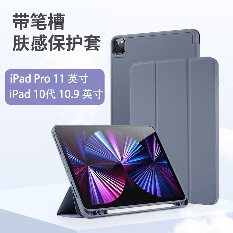 Suitable for iPad 10.2, Pro 3/4, pen slot soft case, Air 5 leather case, Apple Mini 5/6 tablet case